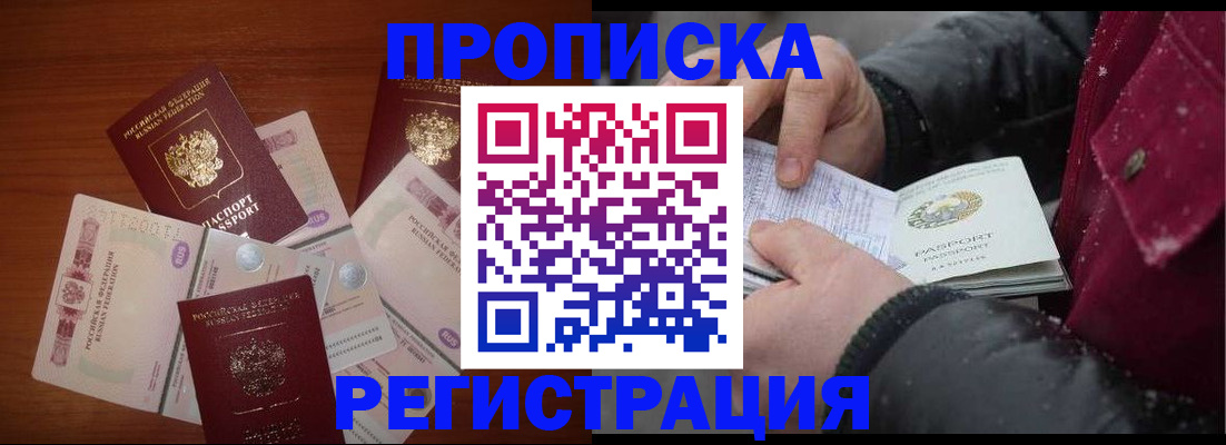 временная регистрация 2025 в Вельске