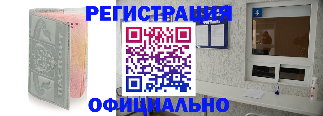 прописка иностранных граждан в Вельске
