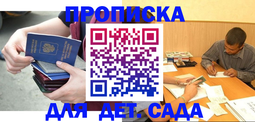 временная регистрация законно в Вельске
